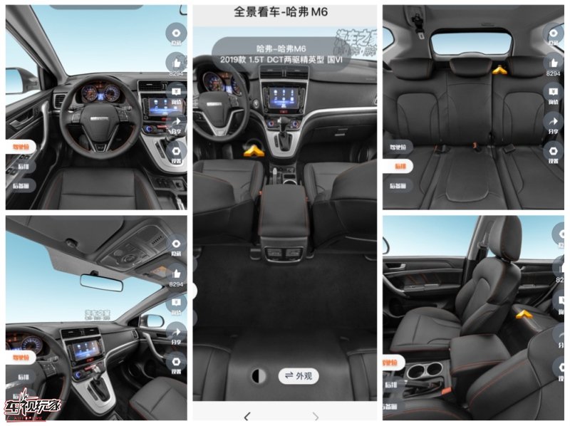 看6万6哈弗M6如何玩仪式感 竟然把4S店搬回家了！