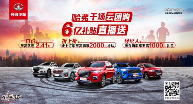 看6万6哈弗M6如何玩仪式感 竟然把4S店搬回家了！
