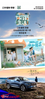 《向往的生活》第六季正式开播，领睿实力担纲特别座驾