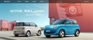 长安Lumin官方平台正式上线，新车将于6月上市发布