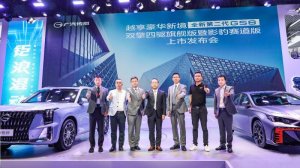 26.98万 全新第二代GS8双擎系列四驱旗舰版上市