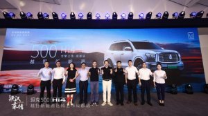 售价33.5万元 坦克500 Hi4-T成都区域上市