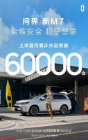 上市首月拿到6万订单，问界新M7比理想L7强在哪里？