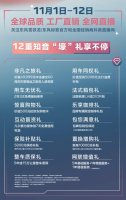 双十一不止BOSS壕礼 还能见证全球品质、感受AEB性能A级实力