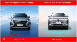  将第三代长安CS75 PLUS甩在身后，瑞虎8 PRO 冠军版就是“优中取优”之选