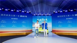 7.48万起 国民新势力第一车东风纳米01上市