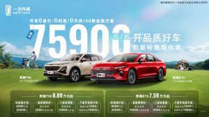 7.59万起 A级车的价格买B级车？奔腾B70超划算！