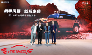 林超贤、刘伟强成猛士917蛟龙战甲车主，中国第一款电影联名车预售