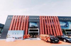 新店接连开张 人气持续火爆！ 神龙汽车尽展韧性与活力