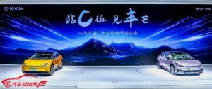 定义未来出行新标准 一汽丰田bZ3C亮相广州车展