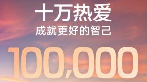 完美收官！智己汽车完成94亿元B轮融资