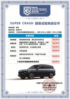 中国首次双百时速“超标准”极限碰撞测试，领克900刷新三排安全标准