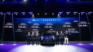 27.98万起 智能配置拉满 广汽昊铂HL开启预售