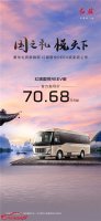 “国之礼 悦天下”红旗国悦REEV正式上市，售价70.68万元起，开启中国新能源礼宾车新篇章
