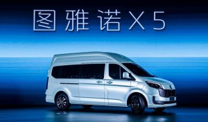 福田图雅诺X5重磅发布，“汽车科技魔盒”打破传统VAN价值边界