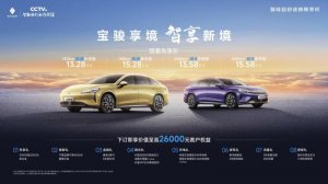 13.28万起 宝骏享境预售 高配置打造超值出行之选
