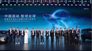 奇瑞开源首开先河 混动技术共享 重构产业格局