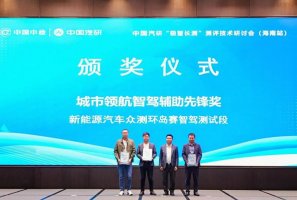 中国汽研认证！阿维塔07斩获＂智驾＂成就大奖