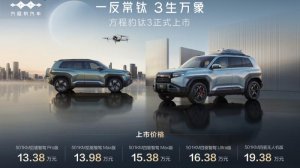 13.38万起+5大权益 配置拉满 方程豹钛3上市