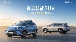 18.98万起 比亚迪奢享智能SUV海狮07DM-i智驾版开启预售