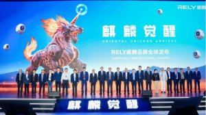 智启全球皮卡新篇 威麟以技术普惠破局能源双赛道