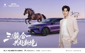 龚俊出任宝骏全球品牌代言人，三骏合一共赴愉悦出行新境