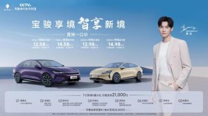 置换一口价 12.58 万起，宝骏享境携手代言人龚俊正式上市