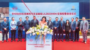 全球最大汽车运输船“BYD SHENZHEN”今日启运，搭载超7000台比亚迪新能源车前往巴西