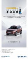 北京现代再获行业权威认可 售后服务口碑测评合资品牌第一