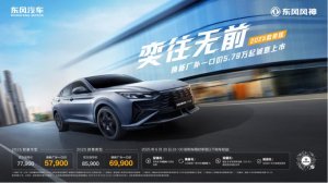 同级还有谁？奕炫2025款换新厂补一口价5.79万起，入门即享最高配！