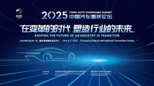 百款新车参展、歼-10C重磅亮相，2025重庆国际车展即将震撼登场