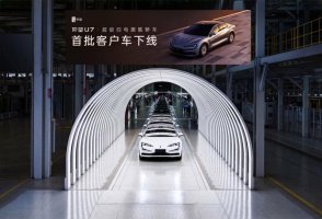 仰望U7首批客户车正式下线 即将开启交付
