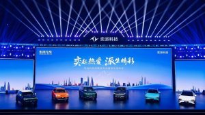 东风奕派科技成立 整合三大品牌资源 主打智慧出行服务