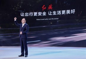 “提质・焕新”为用户造好车，红旗品牌全域进阶谱写高质量发展新华章